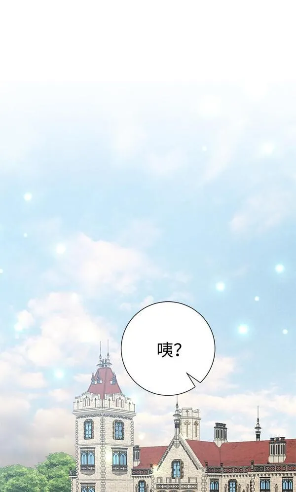 互换身体的缘由漫画,第74话47图