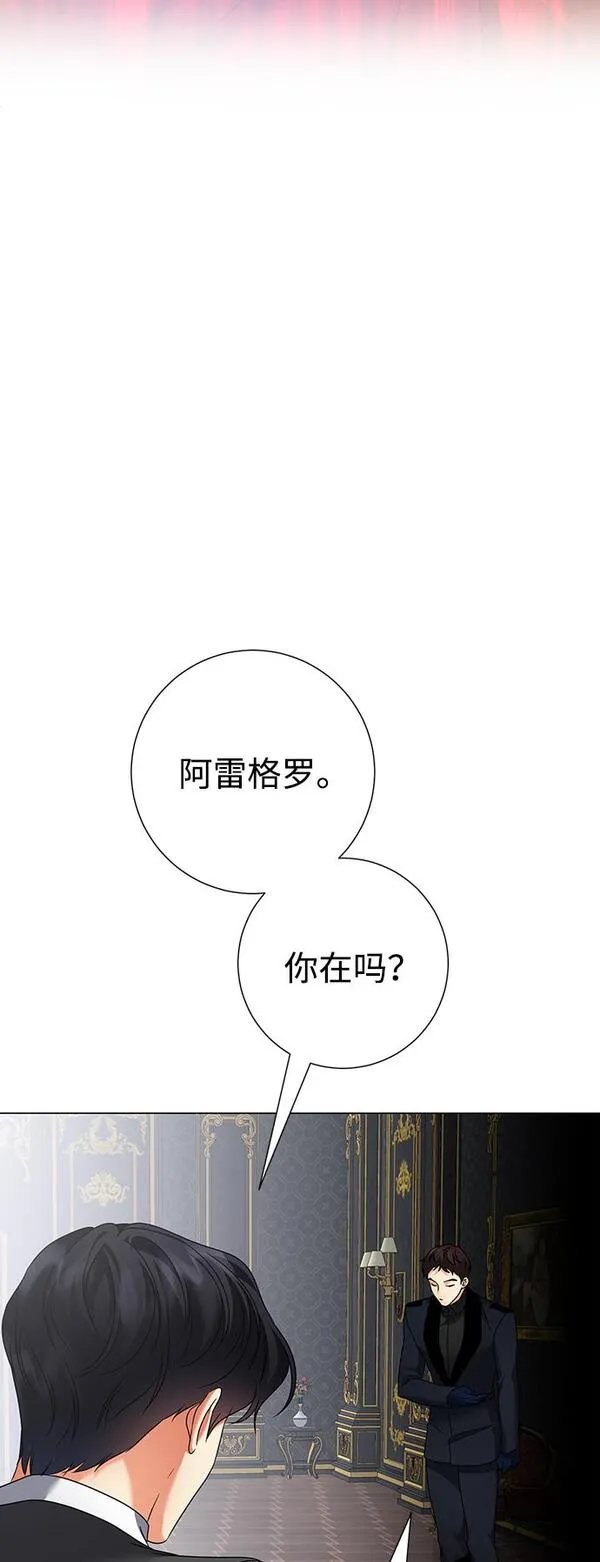 互换身体的缘由漫画,第74话28图