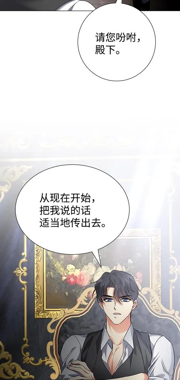 互换身体的缘由漫画,第74话29图