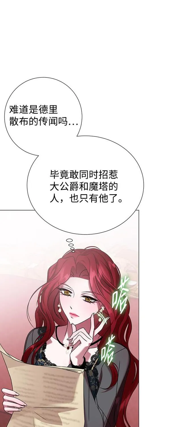 互换身体的缘由漫画,第74话38图