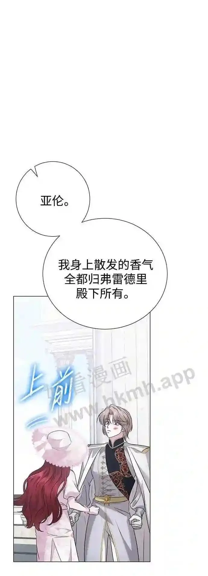 互换身体的缘由漫画,第93话39图