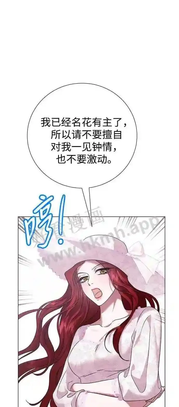 互换身体的缘由漫画,第93话40图