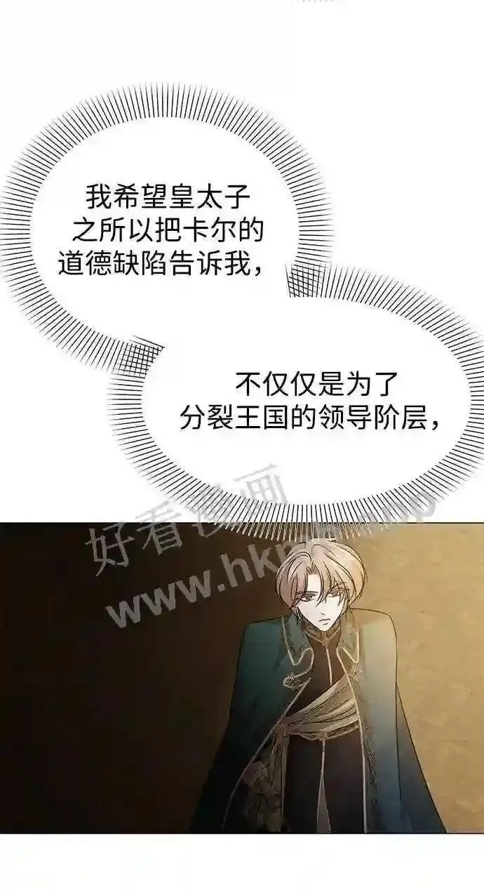 互换身体的缘由漫画,第93话33图