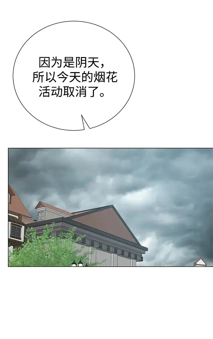 互换身体的缘由漫画,第102话23图