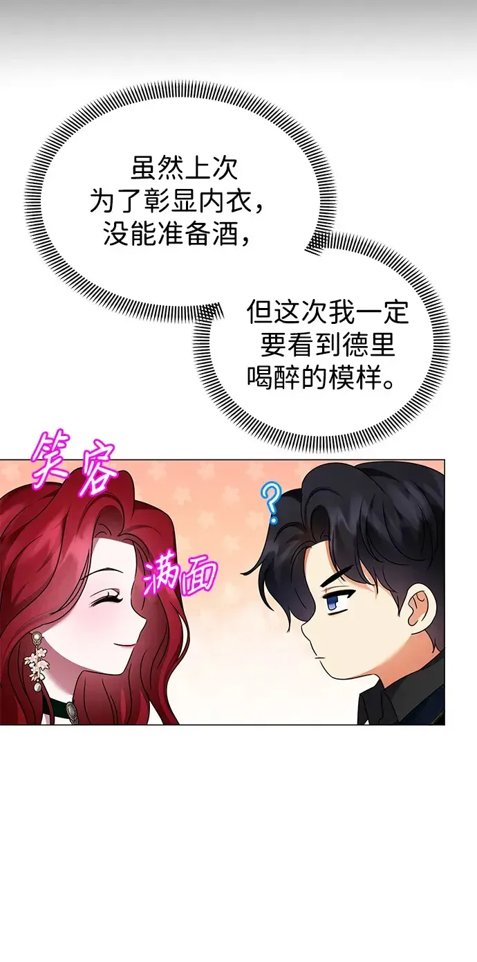 互换身体的缘由漫画,第102话34图