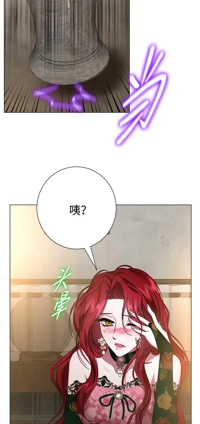 互换身体的缘由漫画,第102话44图