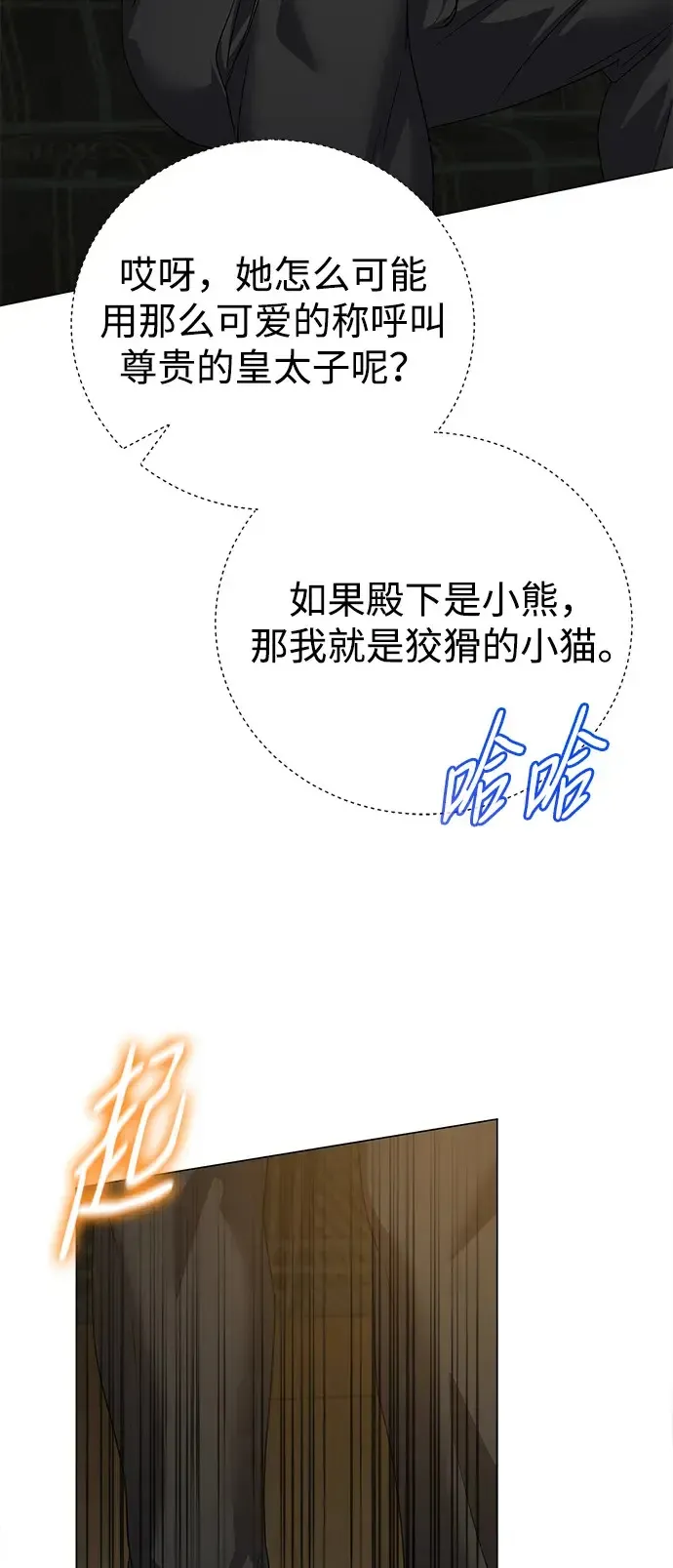 互换身体的缘由漫画,第102话61图