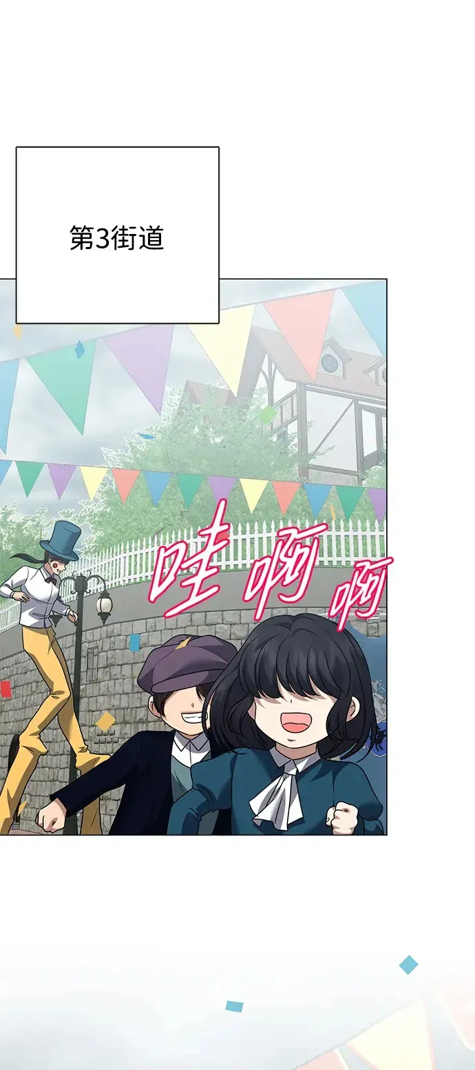 互换身体的缘由漫画,第102话3图