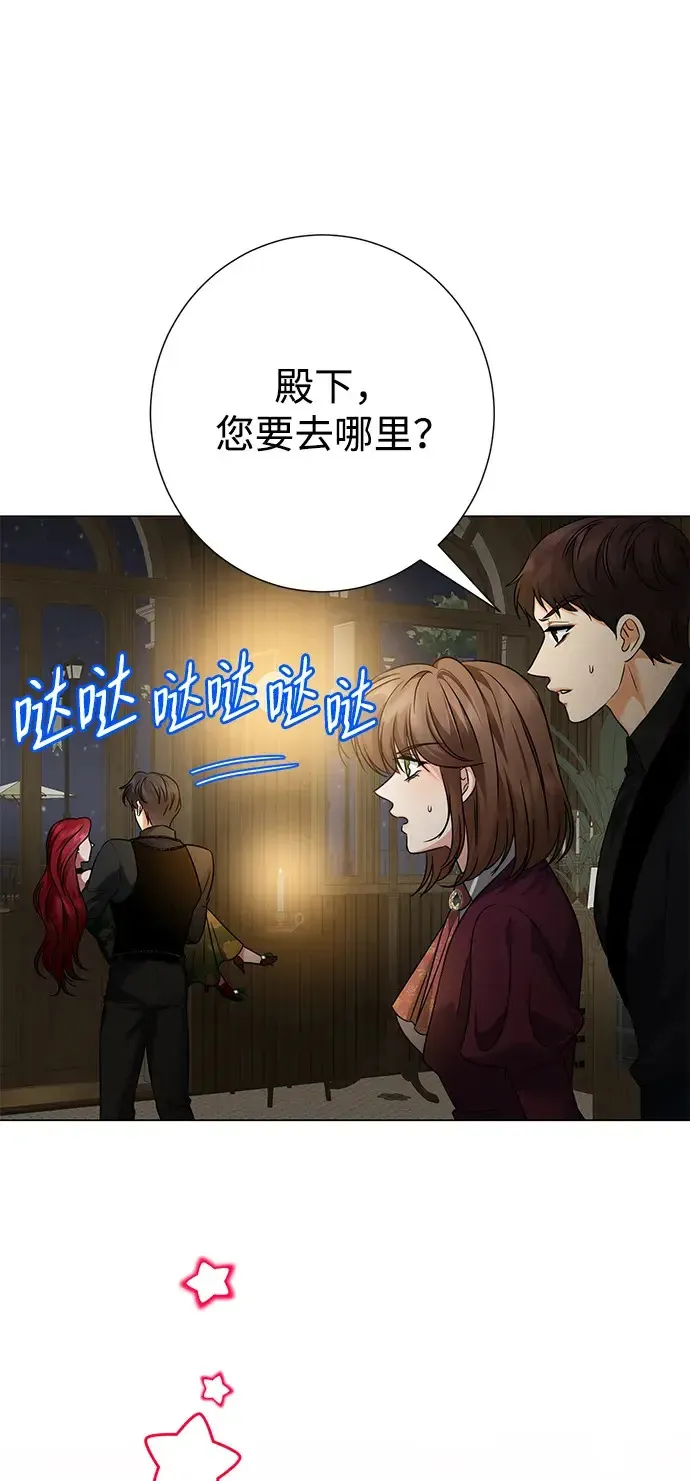 互换身体的缘由漫画,第102话63图