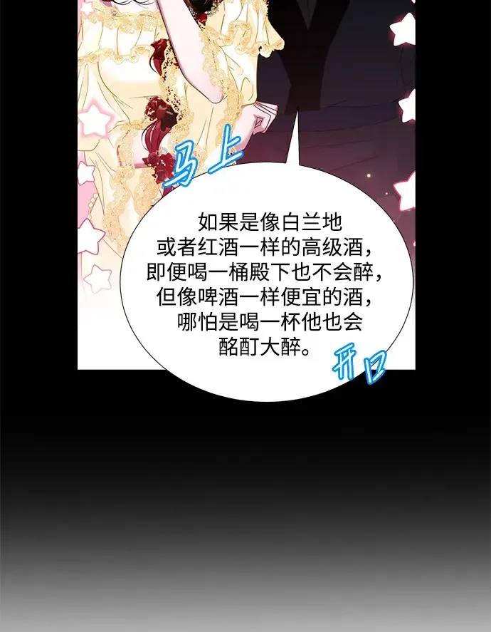 互换身体的缘由漫画,第102话33图