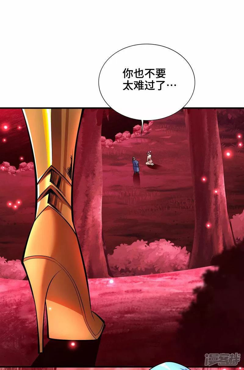 萝莉师父奶我一口天下无敌漫画,第41话 他一定会创造奇迹18图