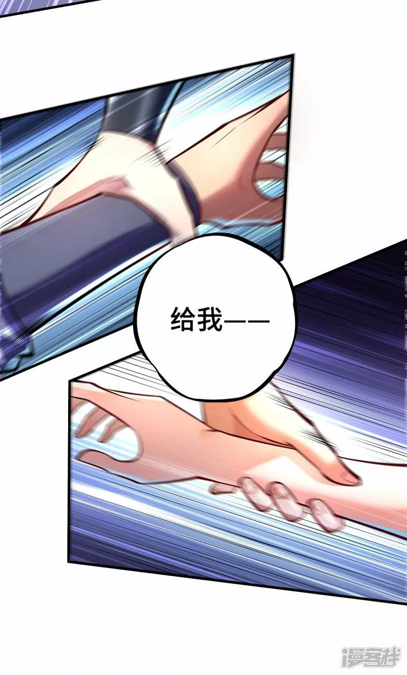 萝莉师父奶我一口天下无敌漫画,第41话 他一定会创造奇迹8图