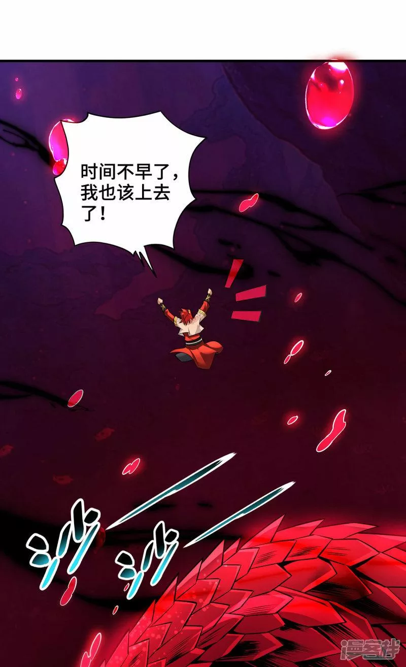 萝莉师父奶我一口天下无敌漫画,第42话 好，我和你赌27图