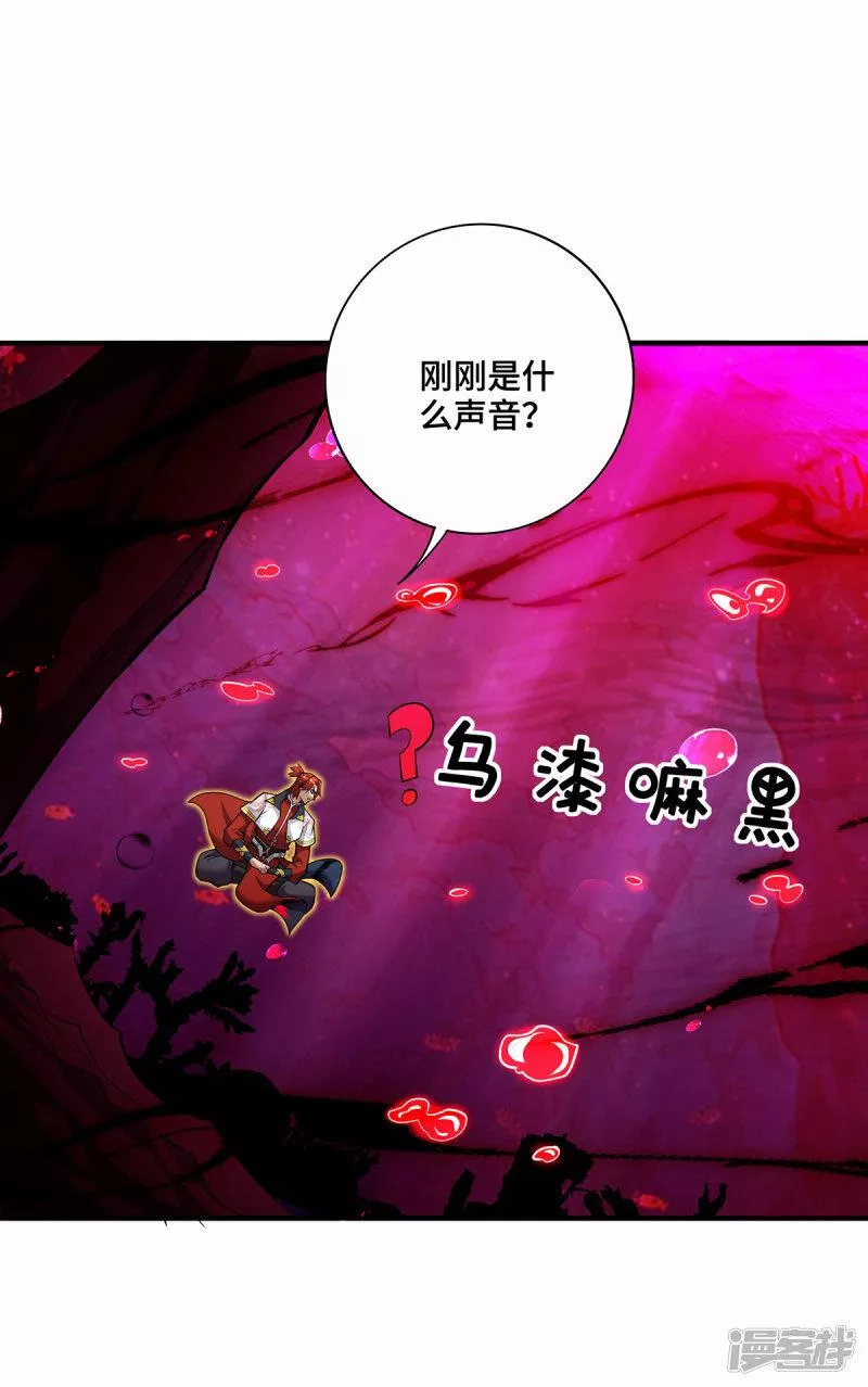 萝莉师父奶我一口天下无敌漫画,第42话 好，我和你赌30图