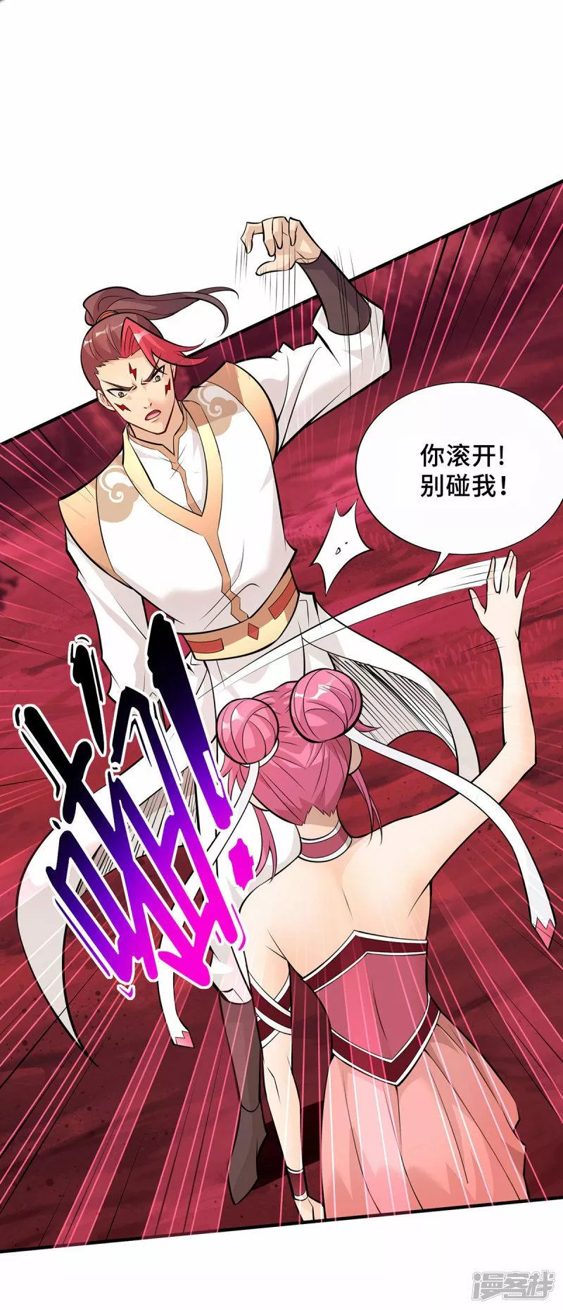 萝莉师父奶我一口天下无敌漫画,第43话 试手御兽诀35图