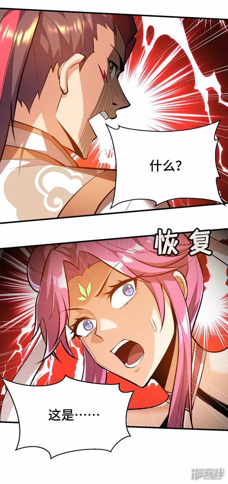 萝莉师父奶我一口天下无敌漫画,第44话 乖乖成为我的鼎炉吧44图