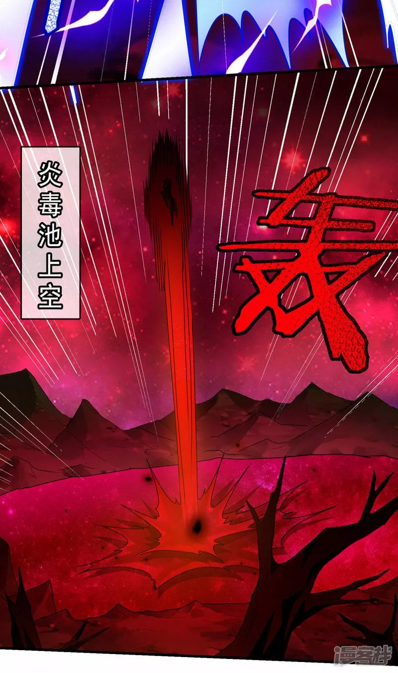 萝莉师父奶我一口天下无敌漫画,第44话 乖乖成为我的鼎炉吧43图