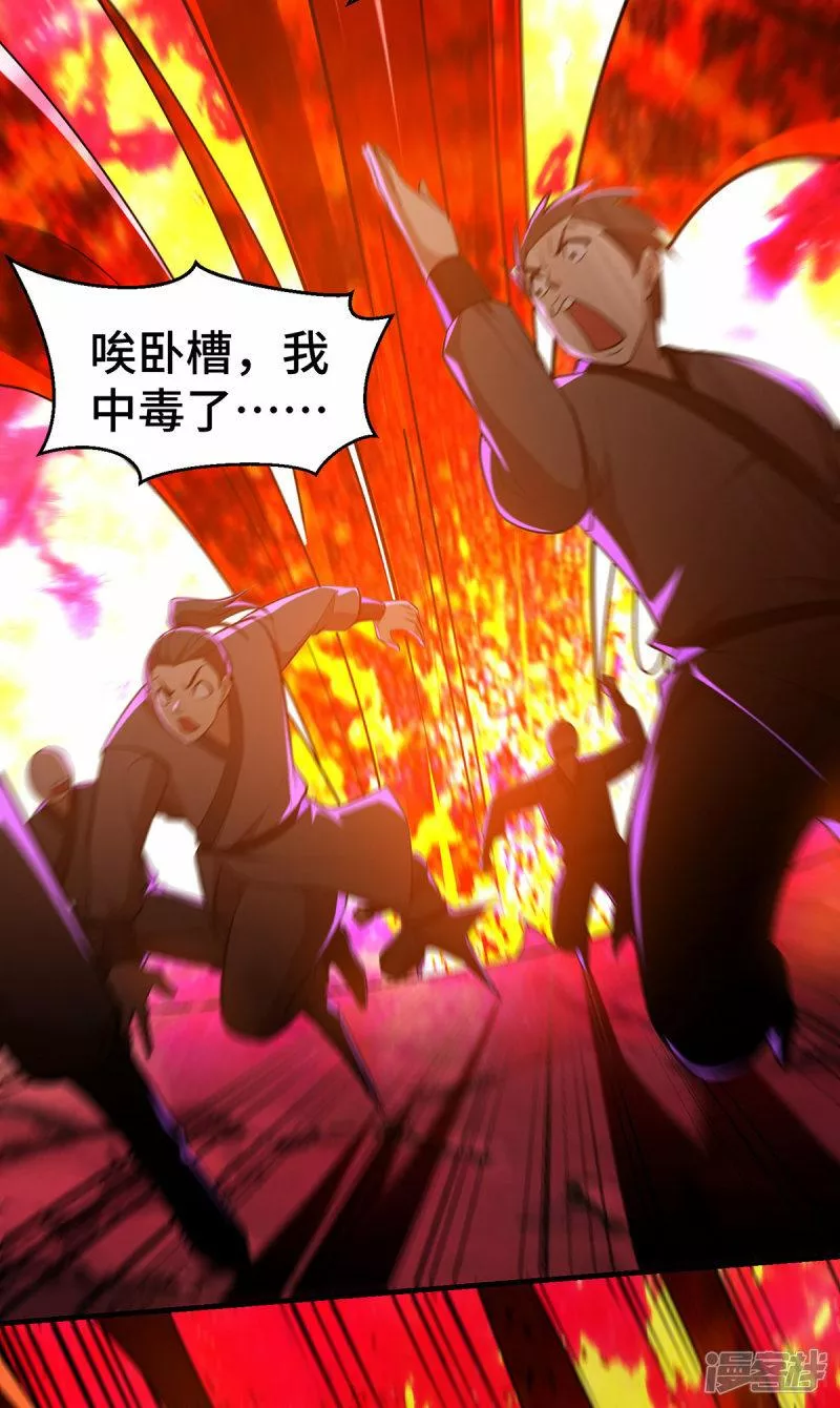 萝莉师父奶我一口天下无敌漫画,第44话 乖乖成为我的鼎炉吧46图