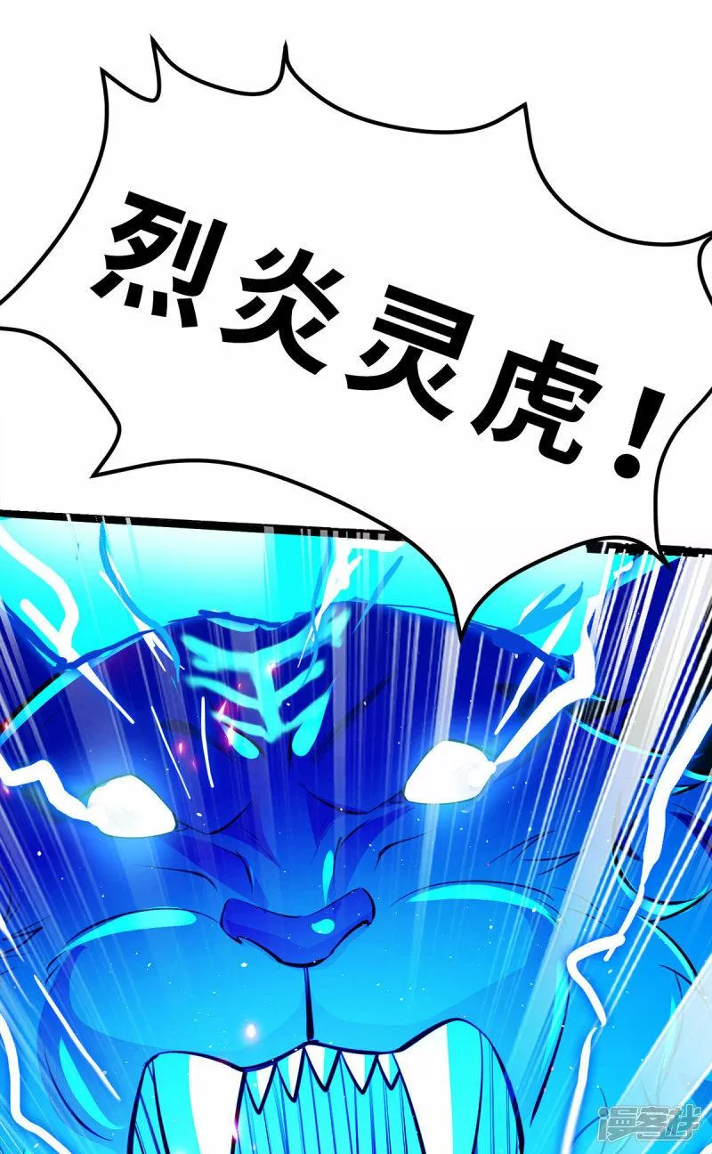 萝莉师父奶我一口天下无敌漫画,第45话 话不能说得太满！11图