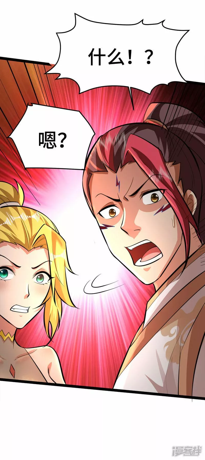 萝莉师父奶我一口天下无敌漫画,第45话 话不能说得太满！33图