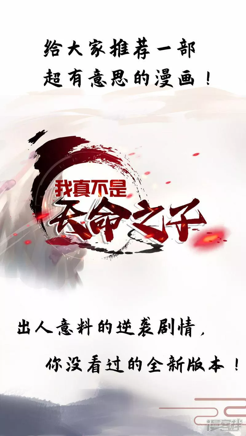 萝莉师父奶我一口天下无敌漫画,第45话 话不能说得太满！34图