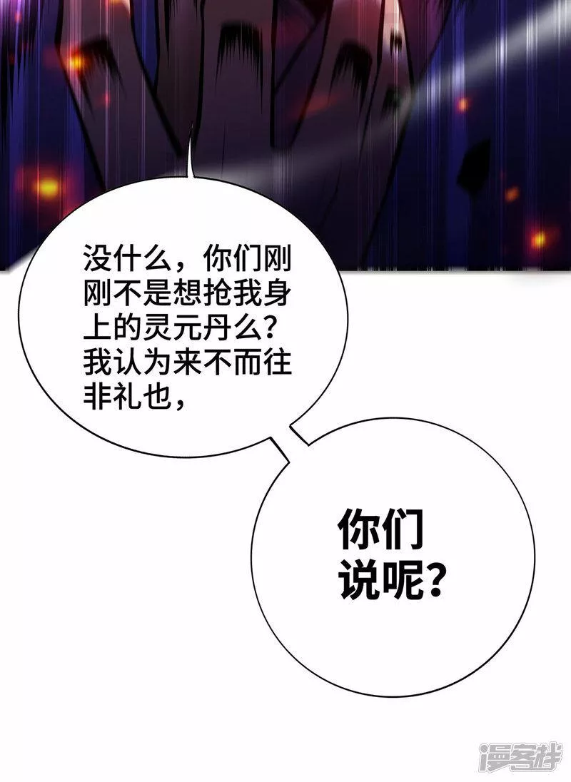 萝莉师父奶我一口天下无敌漫画,第47话 小娟，开饭了14图