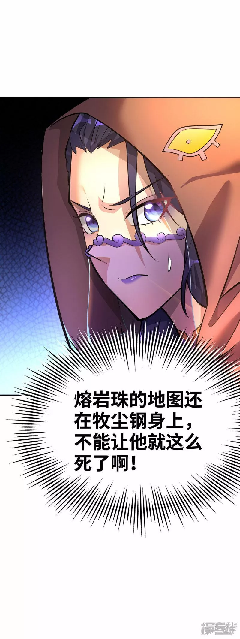 萝莉师父奶我一口天下无敌漫画,第47话 小娟，开饭了21图