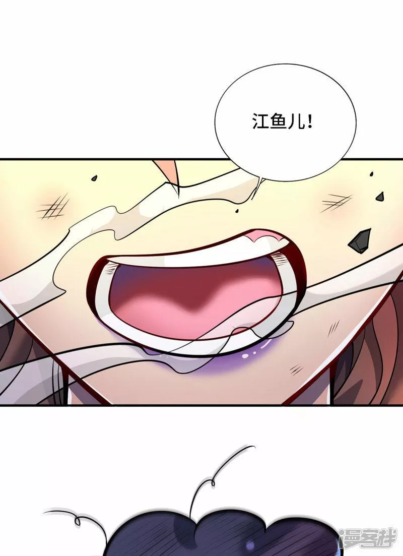 萝莉师父奶我一口天下无敌漫画, 第49话 手雷大礼包24图