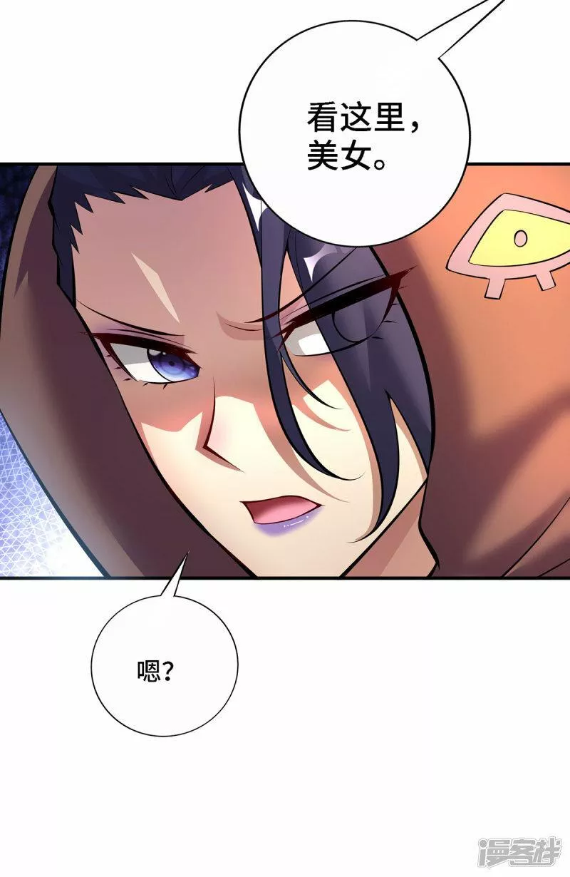 萝莉师父奶我一口天下无敌漫画, 第49话 手雷大礼包14图