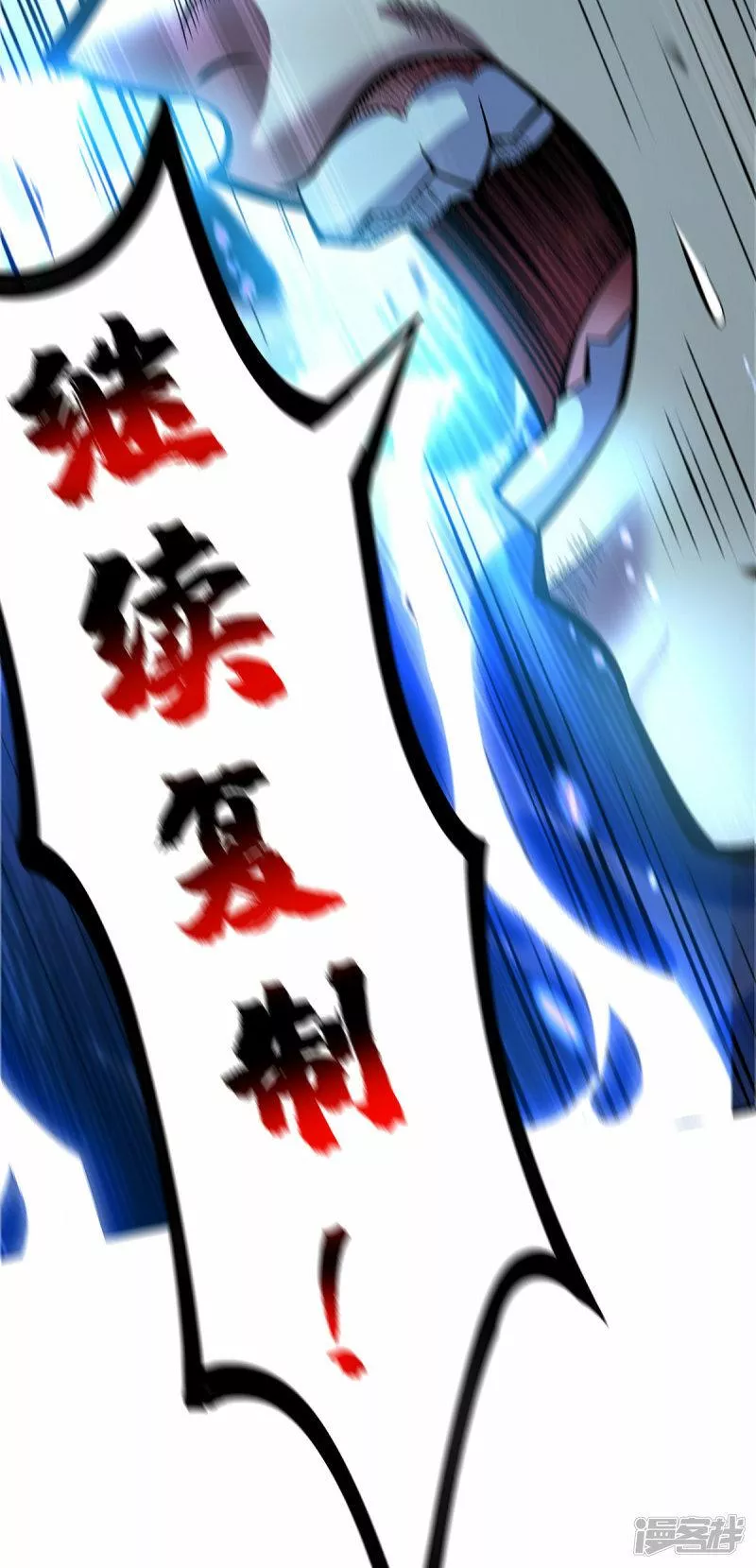 萝莉师父奶我一口天下无敌漫画,第51话 我终于有救了8图