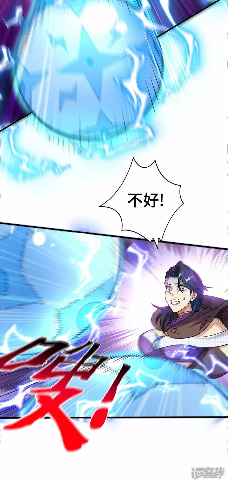 萝莉师父奶我一口天下无敌漫画,第51话 我终于有救了16图