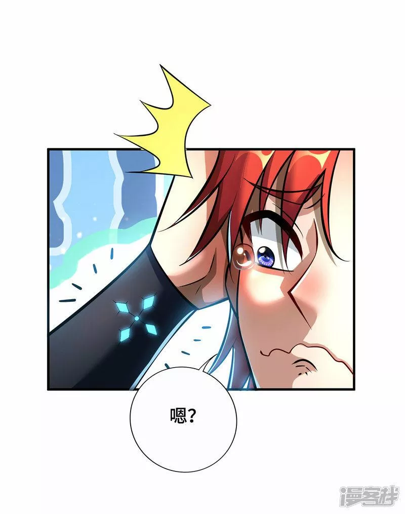 萝莉师父奶我一口天下无敌漫画,第52话 封冰珠入体26图