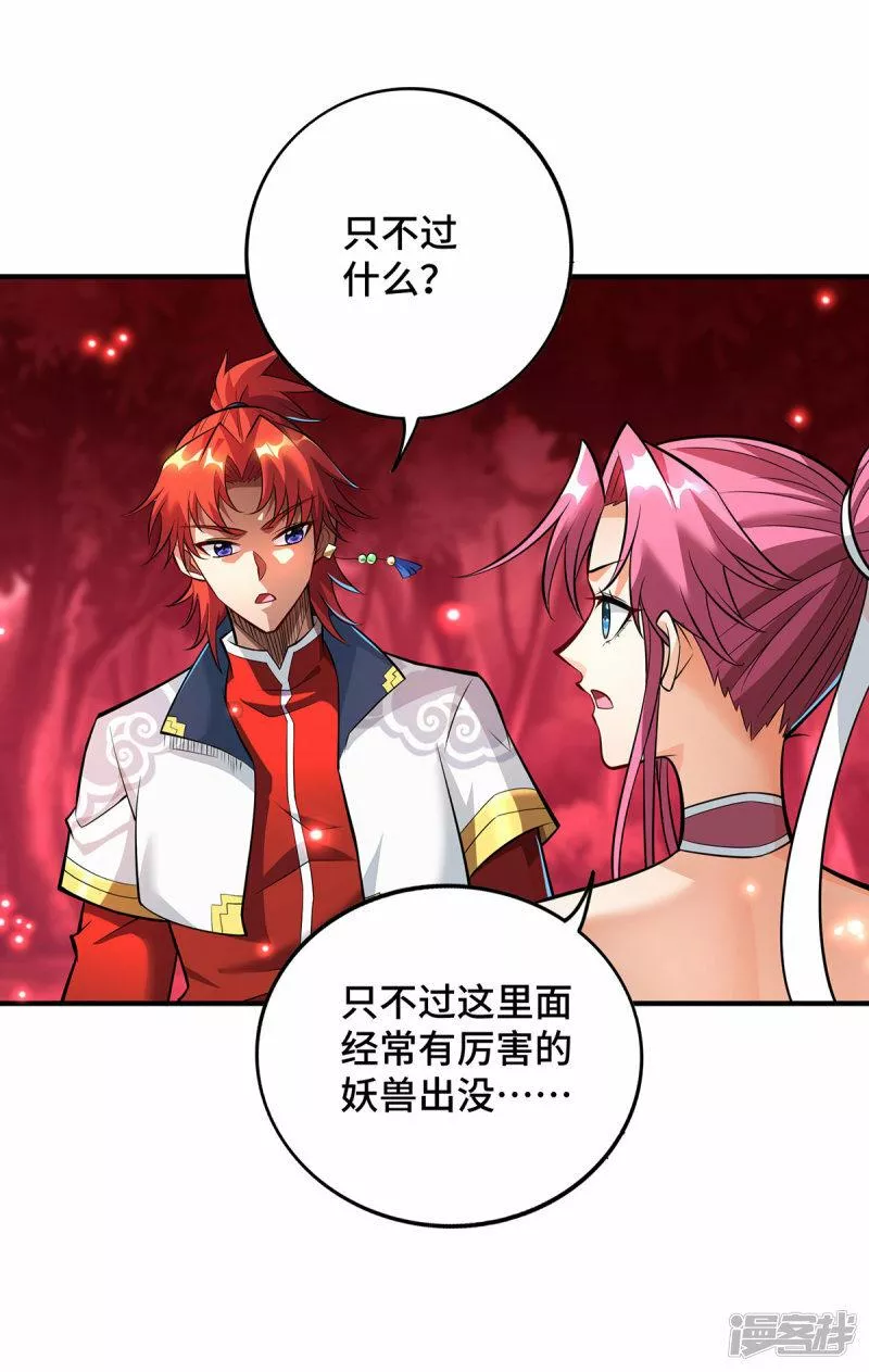 萝莉师父奶我一口天下无敌漫画,第53话 你&hellip;都看到了？24图