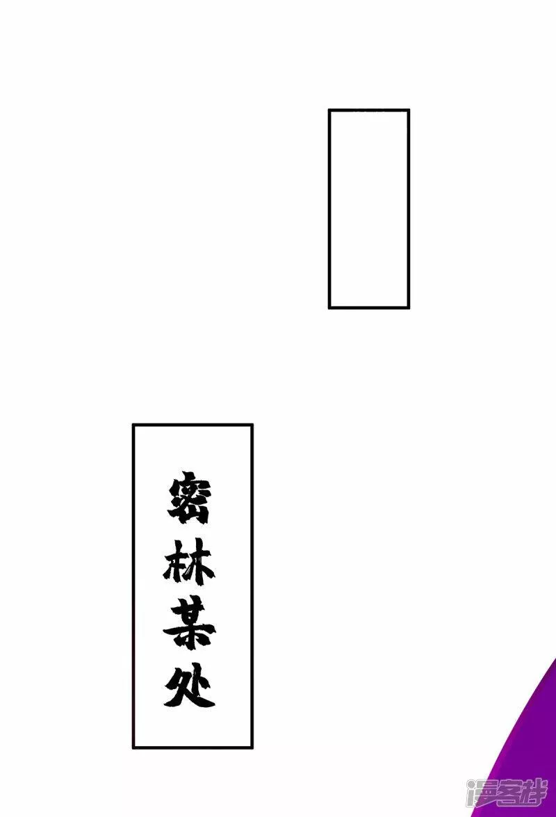 萝莉师父奶我一口天下无敌漫画,第56话 祸水东引17图