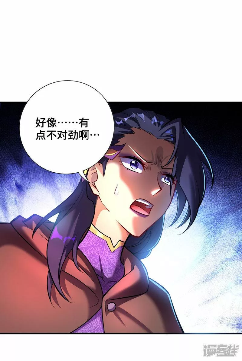 萝莉师父奶我一口天下无敌漫画,第56话 祸水东引27图