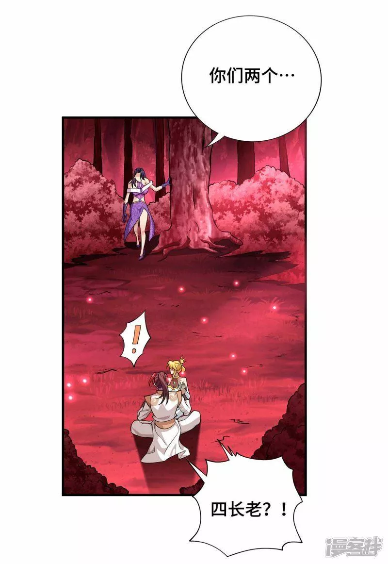 萝莉师父奶我一口天下无敌漫画,第58话 各怀鬼胎28图