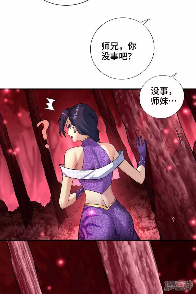 萝莉师父奶我一口天下无敌漫画,第58话 各怀鬼胎23图