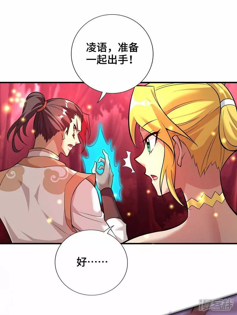 萝莉师父奶我一口天下无敌漫画,第59话 借刀杀人10图