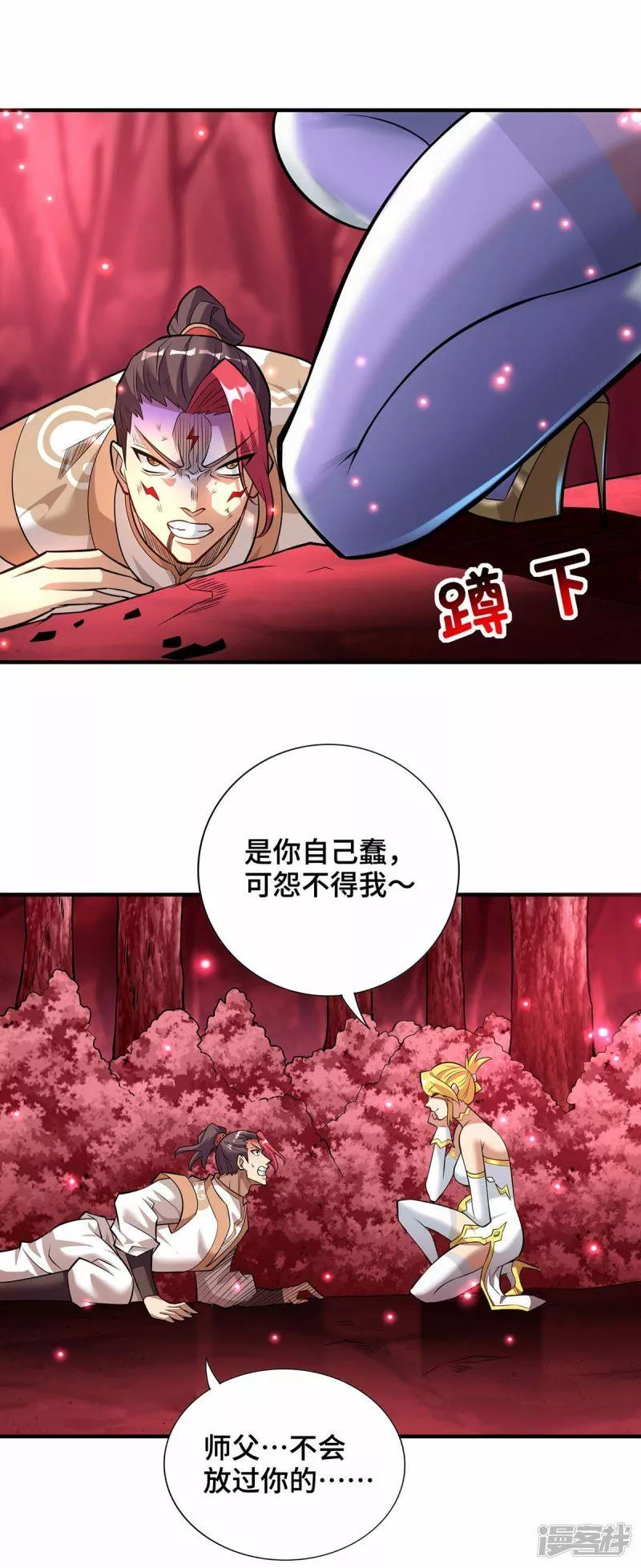 萝莉师父奶我一口天下无敌漫画,第59话 借刀杀人25图