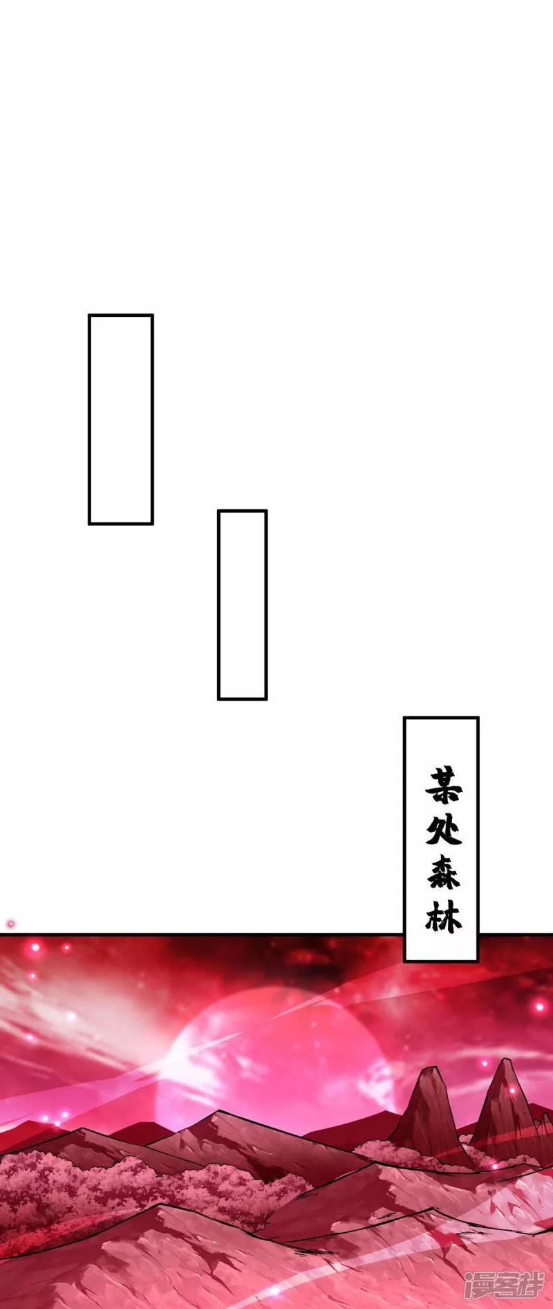 萝莉师父奶我一口天下无敌漫画,第60话 错误地图25图