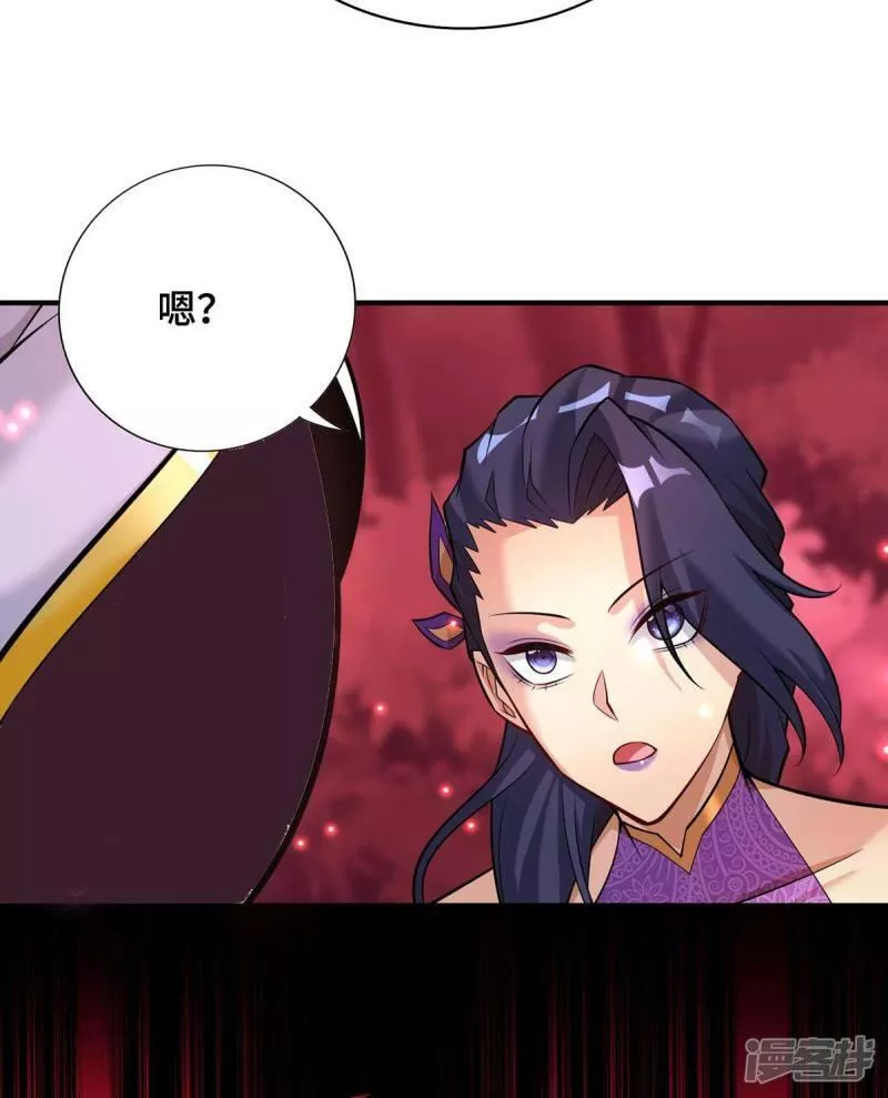 萝莉师父奶我一口天下无敌漫画,第60话 错误地图5图