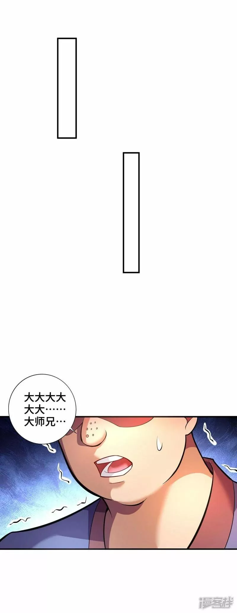 萝莉师父奶我一口天下无敌漫画,第61话 熔岩狮1图