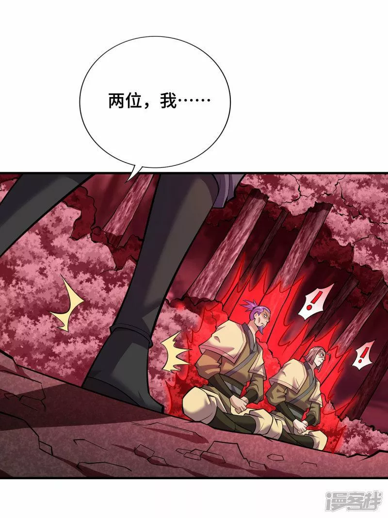 萝莉师父奶我一口天下无敌漫画,第65话 我真生气了12图