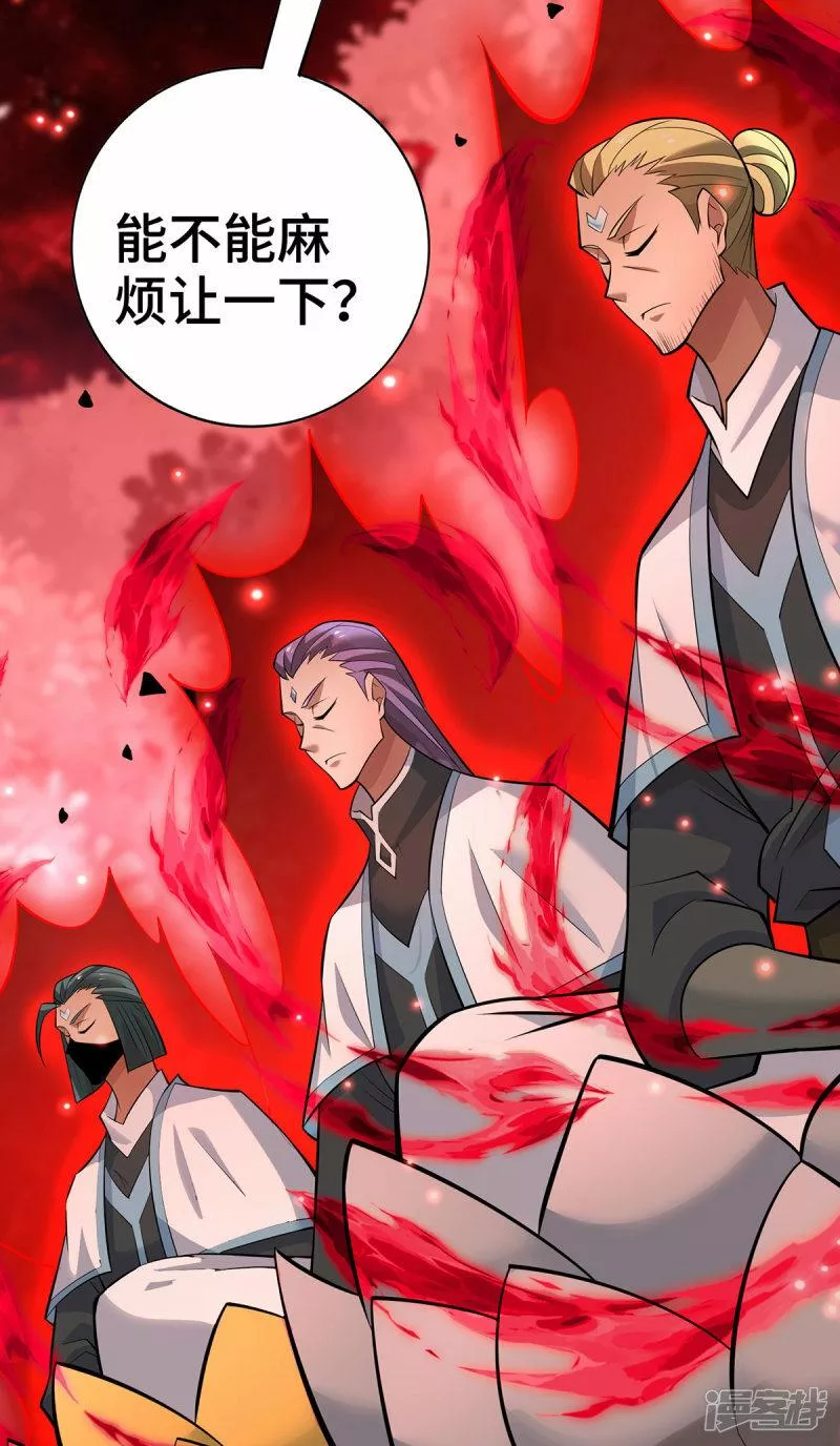 萝莉师父奶我一口天下无敌漫画,第66话 抢位置17图