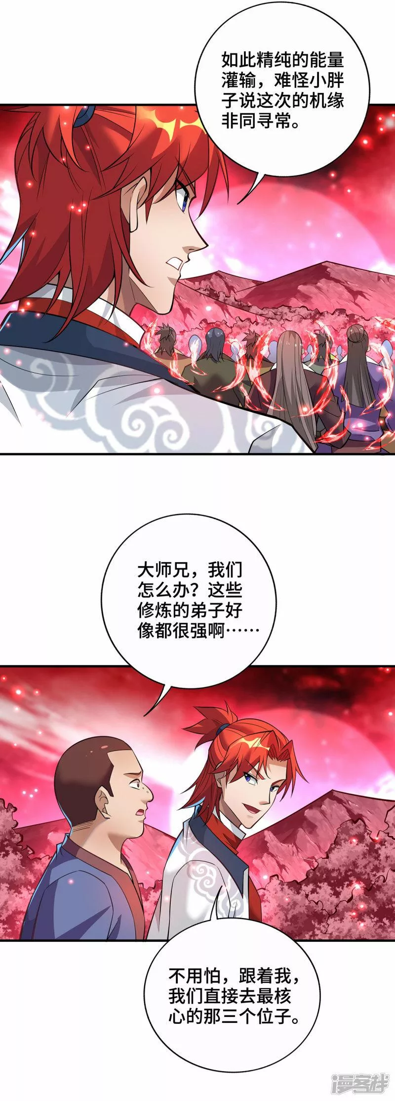 萝莉师父奶我一口天下无敌漫画,第66话 抢位置6图