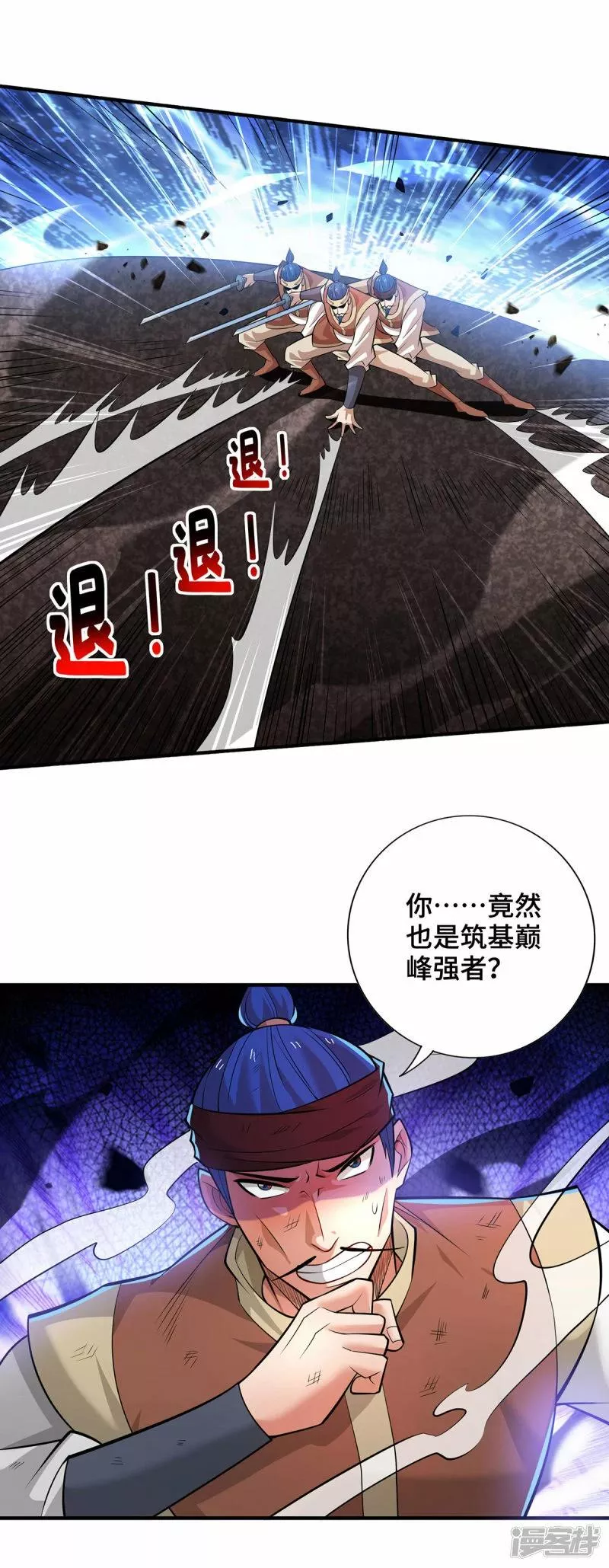 萝莉师父奶我一口天下无敌漫画,第67话 万紫千红1图