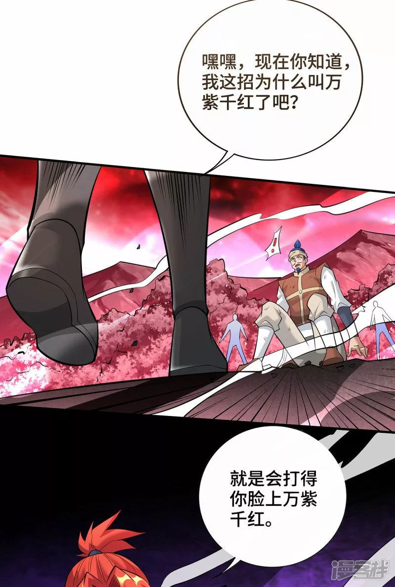 萝莉师父奶我一口天下无敌漫画,第67话 万紫千红20图