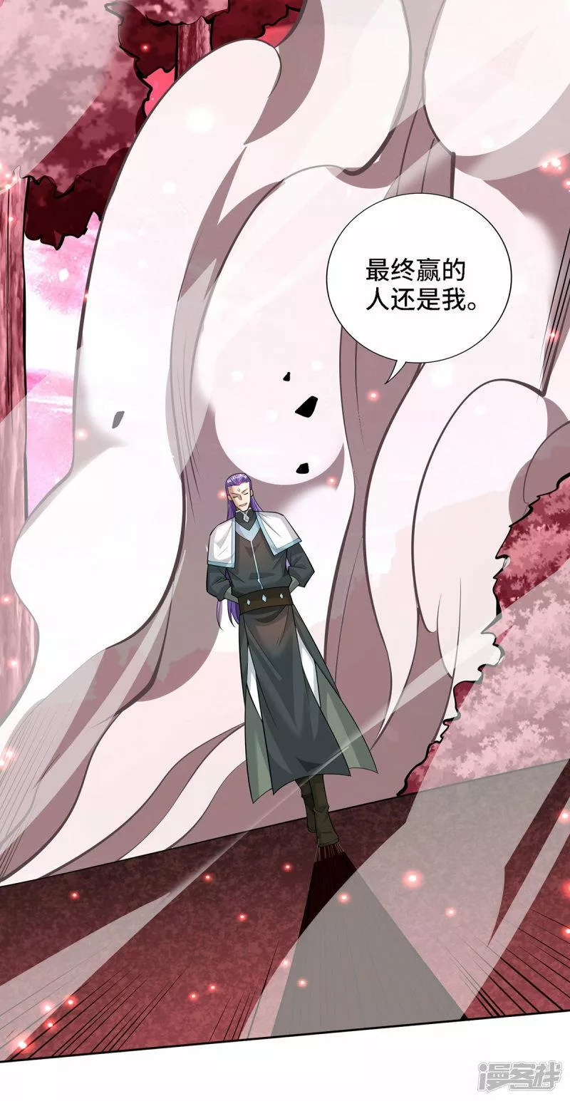 萝莉师父奶我一口天下无敌漫画,第68话 奉龙斩18图