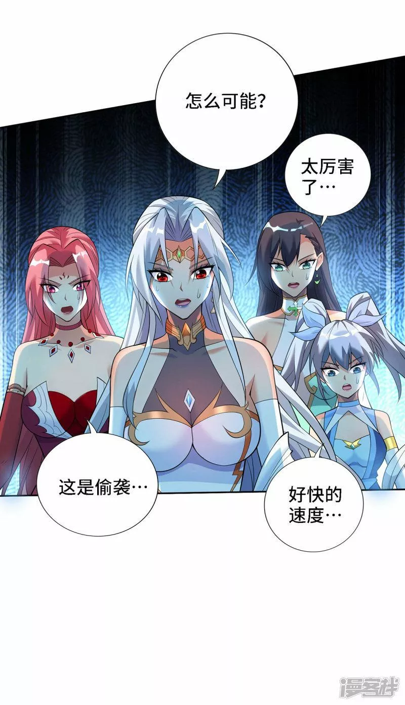 萝莉师父奶我一口天下无敌漫画,第68话 奉龙斩28图