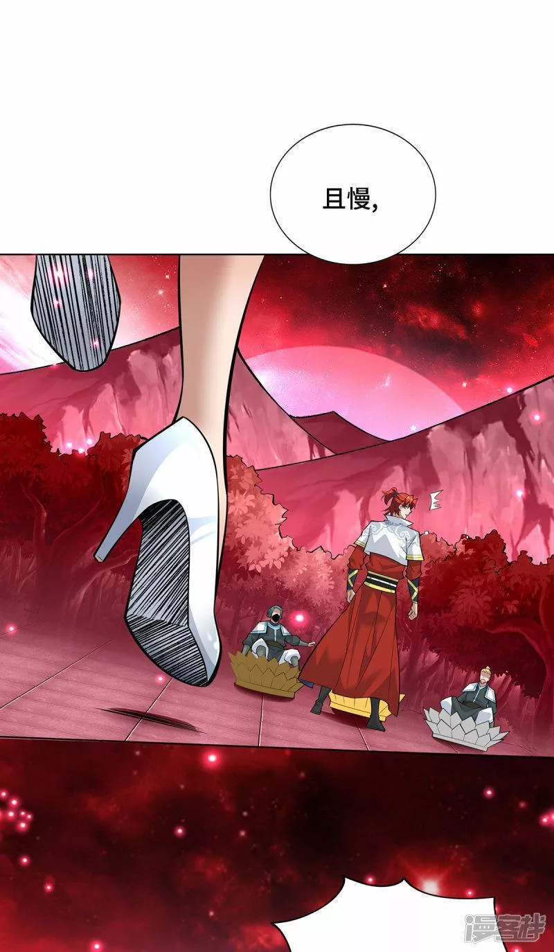 萝莉师父奶我一口天下无敌漫画,第69话 让座18图